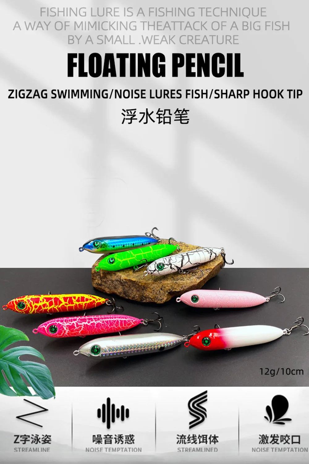 Topwater Fishing Lure 10cm 12g Surface Pencil Lures Floating Long Shot Bait Wobbler Freshwater Super Spook Fishing Tackle